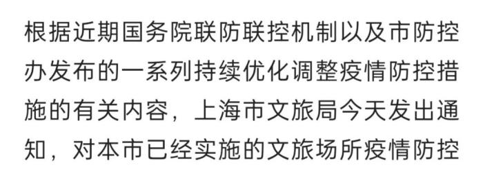 12月17日上海疫情，12月17日上海考试-第5张图片