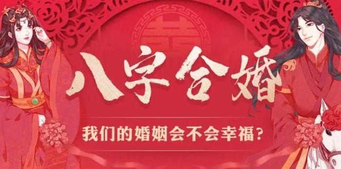 婚姻属相合不合重要吗，属相相合就一定幸福吗-第1张图片