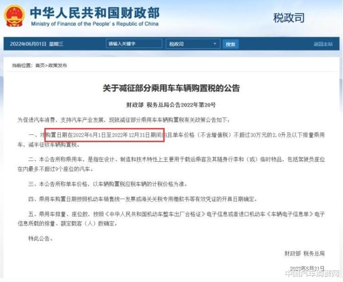 2020年汽车补贴车型，2024年汽车国家政策-第2张图片