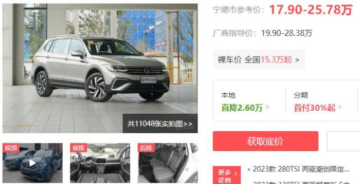 30万的定位只卖多少钱，30万左右保值率高的suv-第1张图片