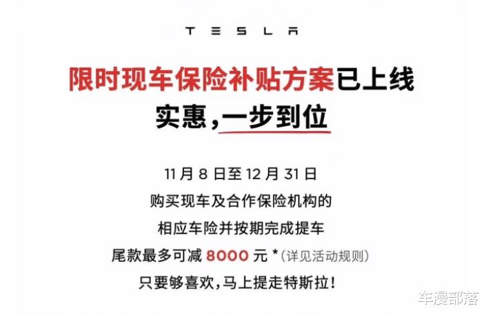 现在你还会买特斯拉吗，特斯拉又降价了之前买的车主-第4张图片