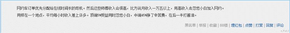 天涯论坛大神一句话揭露网红，天涯论坛大神一句话揭露网友-第1张图片