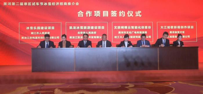 第二届黑河寒区试车节，黑河寒区试车高新技术产业园-第1张图片