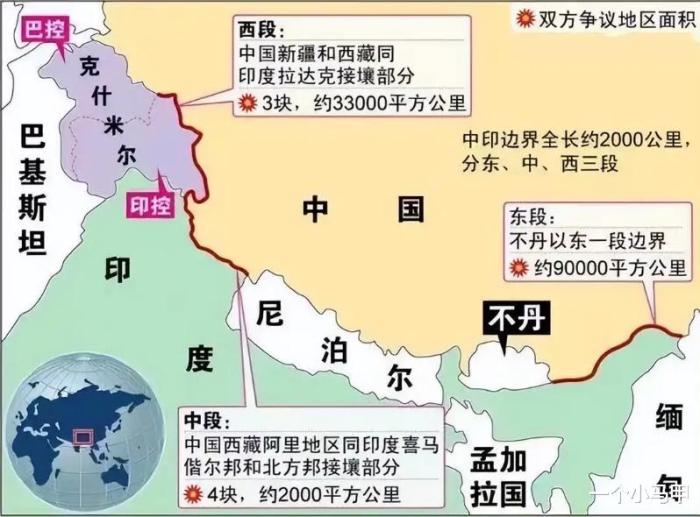 中印边境冲突为什么不反击，中印边境冲突因为什么-第8张图片