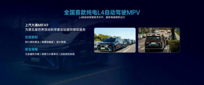 真自动驾驶mpv来中国，真自动驾驶mpv来自哪里-第7张图片