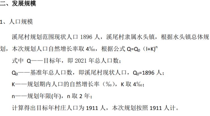 平阳命案事发村庄调查结果发布，平阳命案事发村庄调查结果-第3张图片