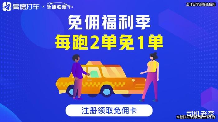 网约车司机满一年公司送车，网约车司机包住月入过万-第2张图片