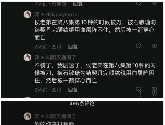 不良人第三季结局剧透，不良人第4季第5集剧透-第5张图片