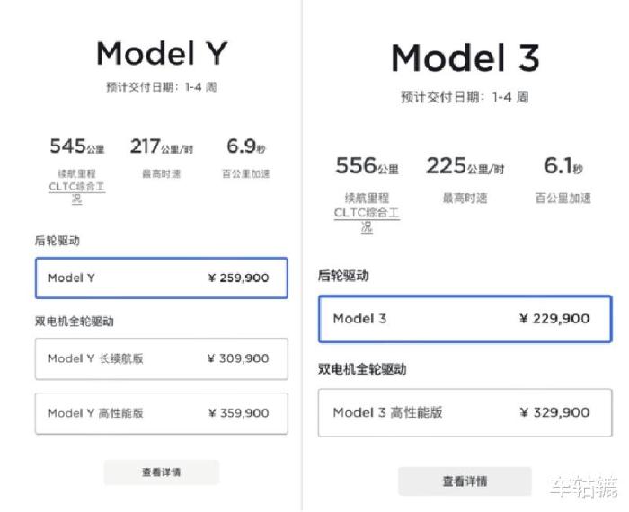 特斯拉降价创历史新低吗，特斯拉降价创历史新低怎么办-第4张图片