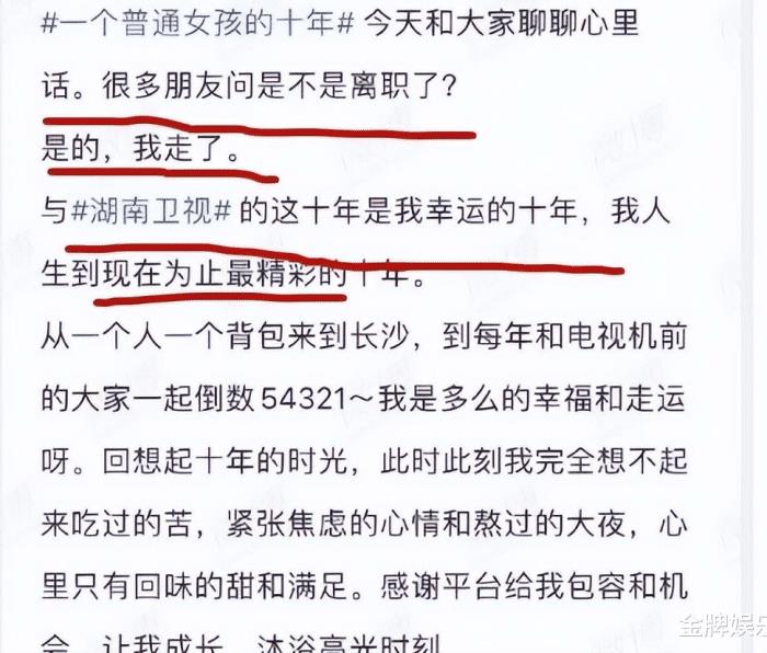 央视主持人 欧阳夏丹，主持人欧阳夏丹去哪了-第10张图片