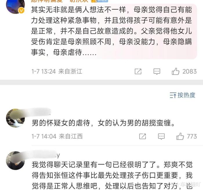 郑爽的不利消息一共几集，郑爽的不利消息一共多少集-第11张图片