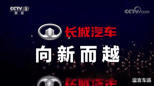 强国之路纪录片主要内容，长城汽车概念车宣传片-第1张图片
