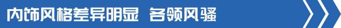 解放j6p和欧曼gtl哪个好，解放J6P和欧曼GTL哪个舒服-第14张图片