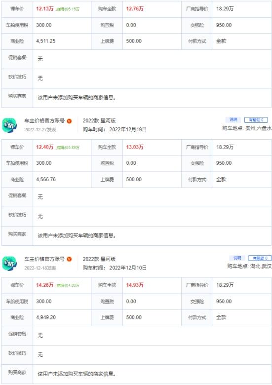 雪佛兰畅巡低价冲销量，雪佛兰畅巡评价怎么样-第4张图片