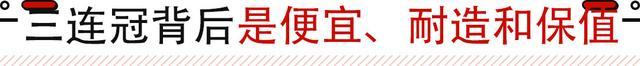 步步高升狂卖40万辆是真的吗，步步高升狂卖40万是真的吗-第10张图片