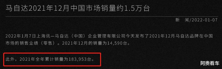 长安马自达合资还是国产，长安马自达还在生产吗-第7张图片