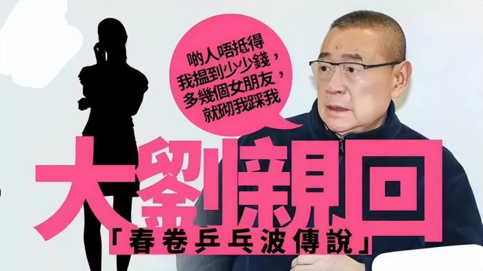 李嘉欣回应刘銮雄的视频，李嘉欣和刘銮雄好了多久-第4张图片