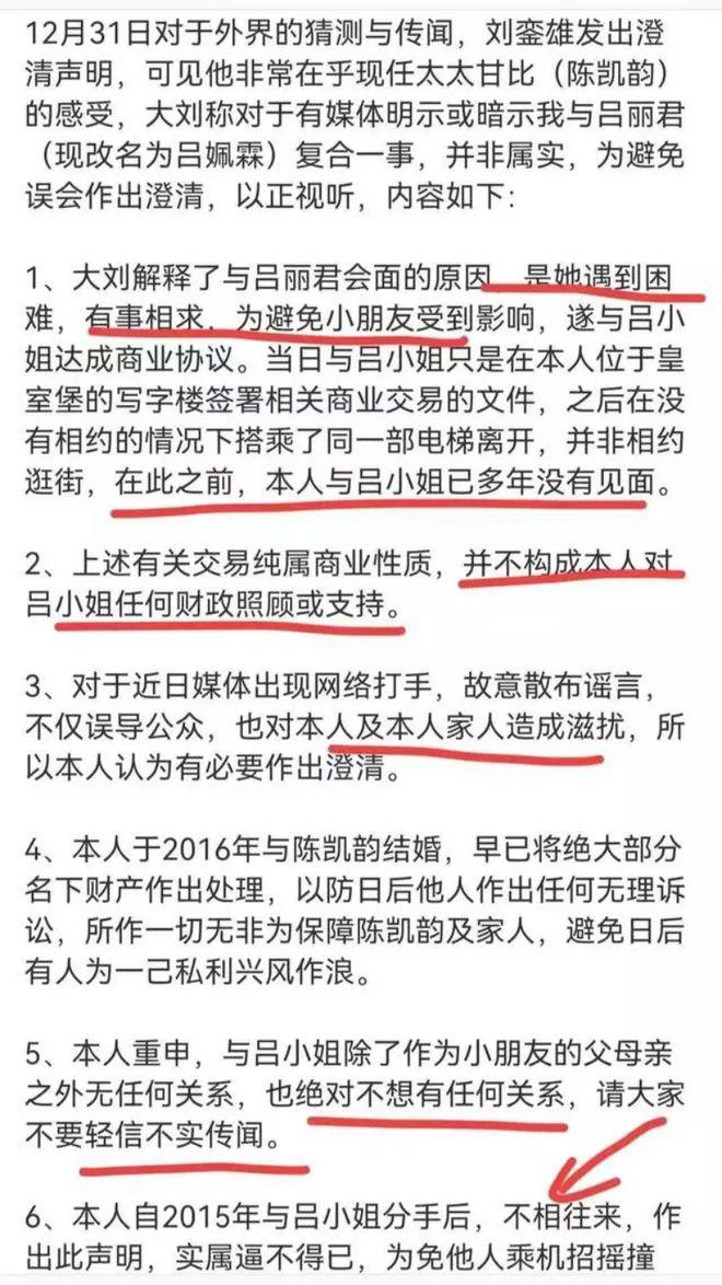李嘉欣回应刘銮雄的视频，李嘉欣和刘銮雄好了多久-第6张图片