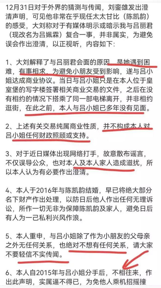 李嘉欣回应刘銮雄的视频，李嘉欣和刘銮雄好了多久-第6张图片