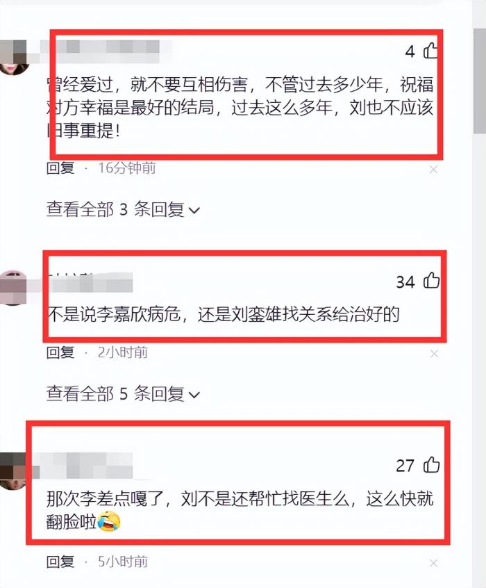 李嘉欣回应刘銮雄的视频，李嘉欣和刘銮雄好了多久-第10张图片