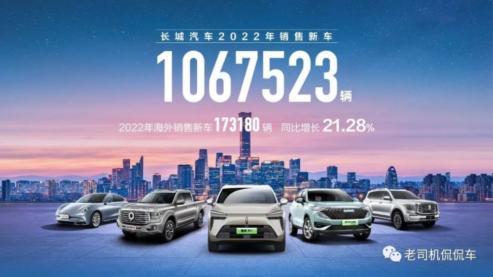 全年销量106万辆车，全年销量106万辆汽车-第1张图片