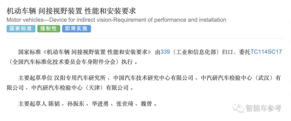 中国电子后视镜合法化，电子后视镜国内不允许-第3张图片