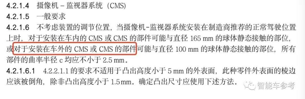 中国电子后视镜合法化，电子后视镜国内不允许-第8张图片