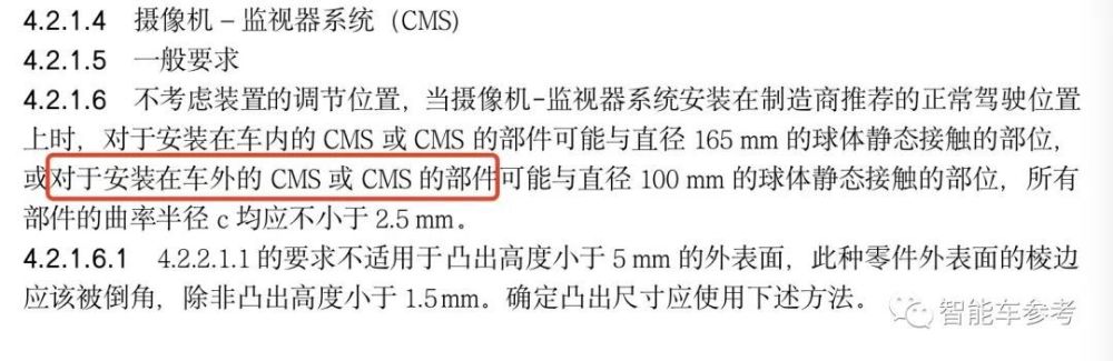 中国电子后视镜合法化，电子后视镜国内不允许-第8张图片