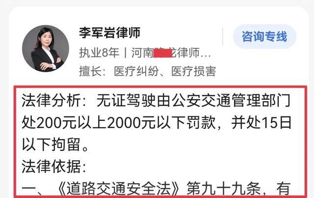 交警怎么发现无证驾驶，交警是怎么知道无证驾驶的-第5张图片