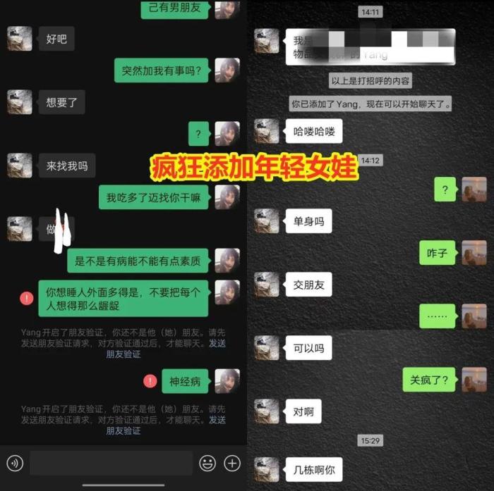 西安某小区业主被爆渣男，女业主小区遭陌生男子尾随-第2张图片