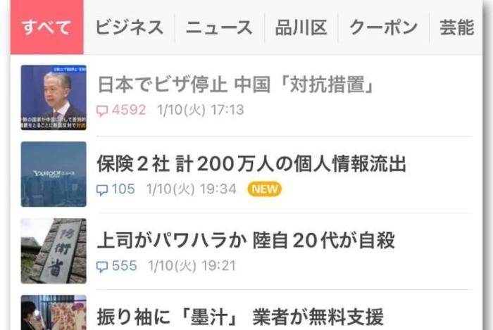 日本对华签证最新消息，入境日本签证最新消息-第1张图片