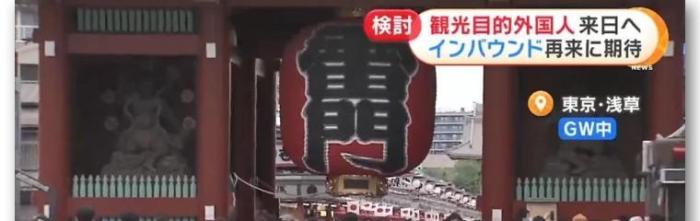 日本对华签证最新消息，入境日本签证最新消息-第7张图片