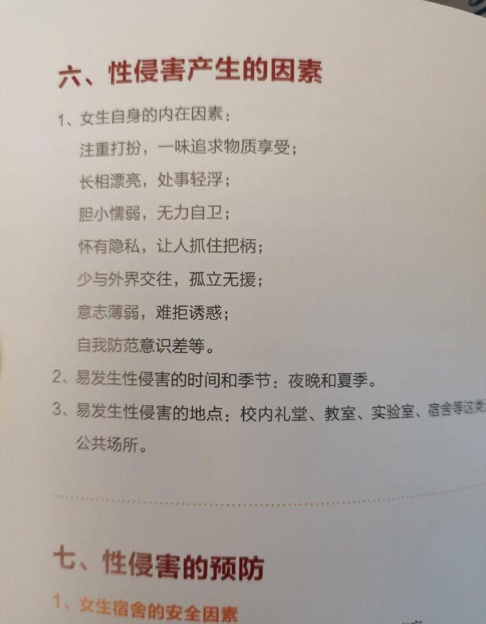 天津女记者被殴打致死案，天津女记者被殴打致死案件-第5张图片