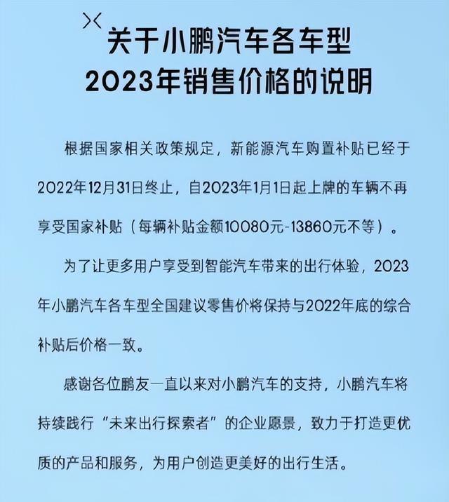 2021年小鹏汽车销量，看好小鹏汽车未来发展-第4张图片