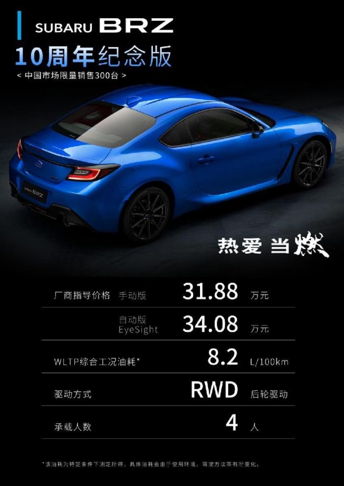 subaru brz是什么车，subaru brz多少钱-第2张图片