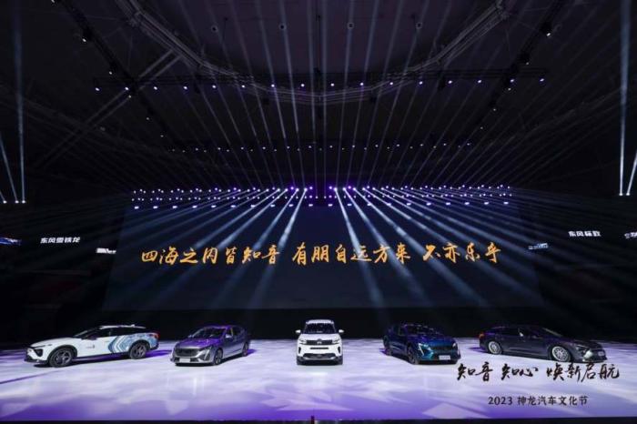 2020神龙汽车文化节，神龙汽车文化节主持人-第12张图片