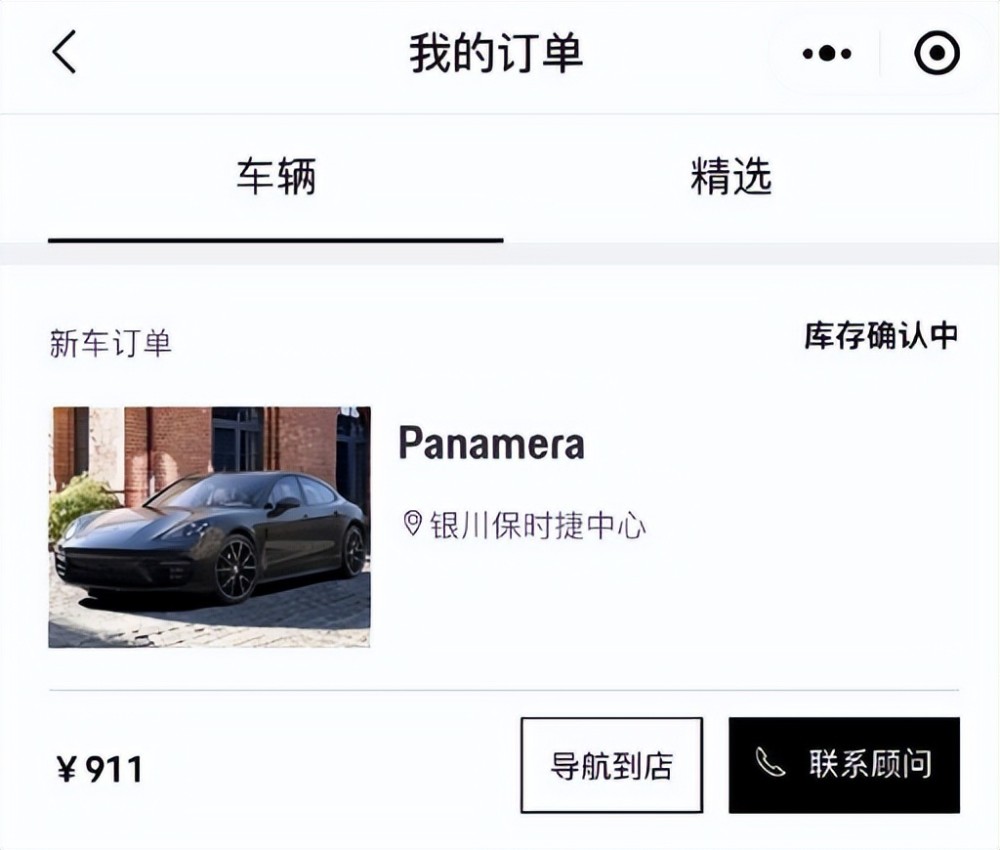 12 万拿下保时捷的车，12 万拿下保时捷多少钱-第5张图片