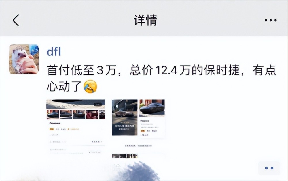 12 万拿下保时捷的车，12 万拿下保时捷多少钱-第7张图片