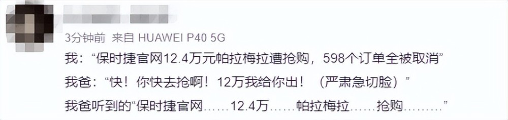 12 万拿下保时捷的车，12 万拿下保时捷多少钱-第8张图片