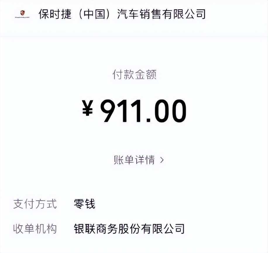 12 万拿下保时捷的车，12 万拿下保时捷多少钱-第9张图片