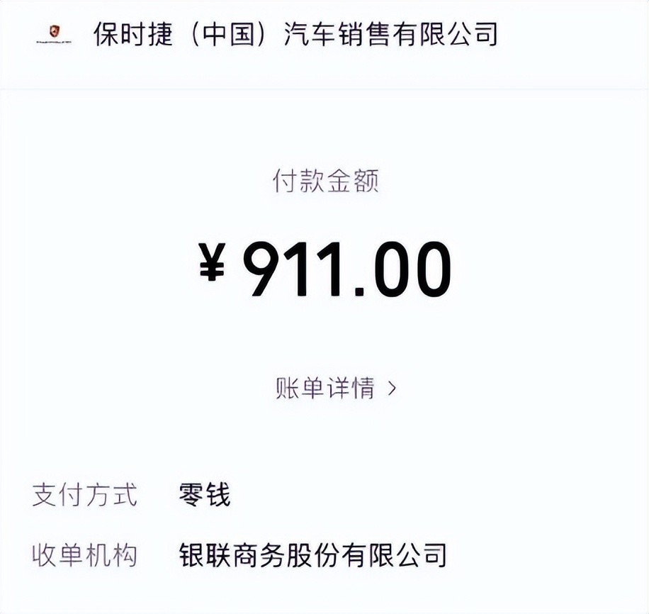 12 万拿下保时捷的车，12 万拿下保时捷多少钱-第9张图片