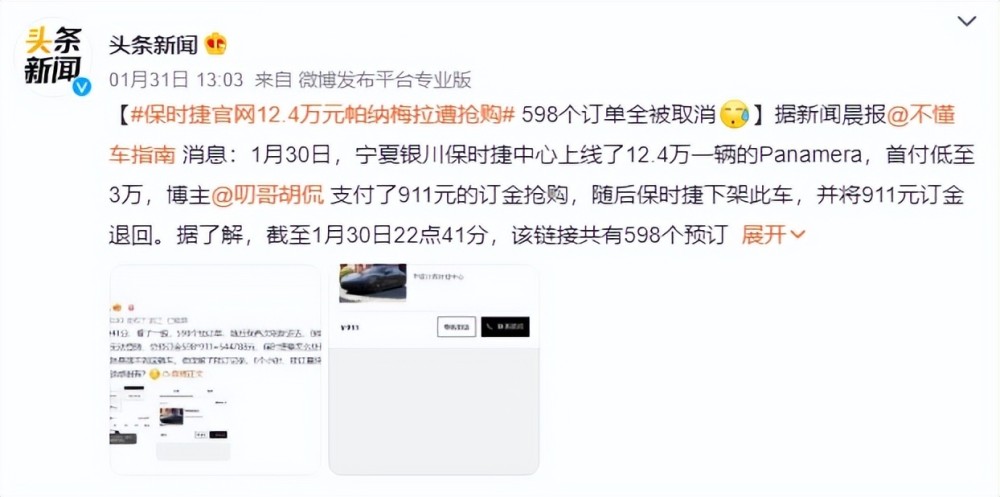 12 万拿下保时捷的车，12 万拿下保时捷多少钱-第12张图片