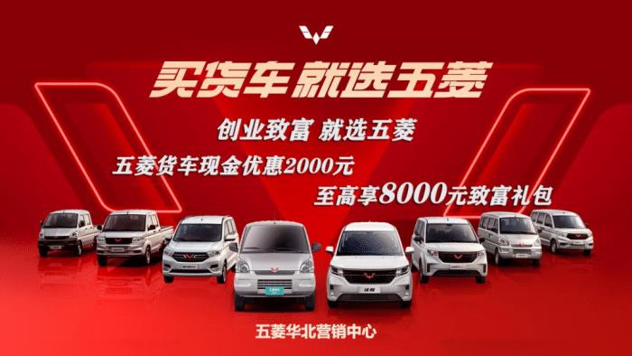 为什么创业者都选择五菱汽车，为什么创业者都选择五行-第5张图片