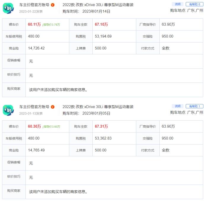 suv销量排行榜博越，suv销量排行榜吉利博越-第4张图片