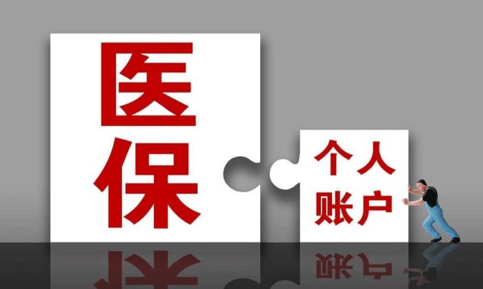 医保改革引来反对声明，医保改革引来反对的原因-第4张图片