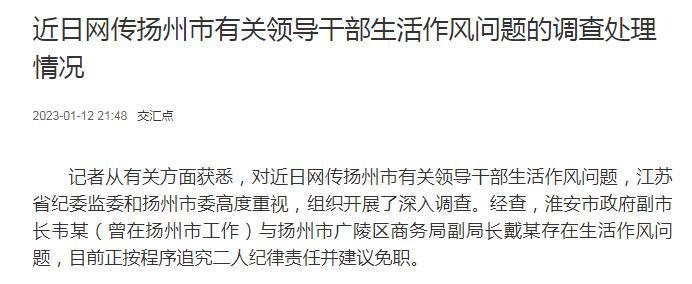 戴副局长疑因爱结婚的女人，戴副局长疑因爱结婚是哪一集-第1张图片