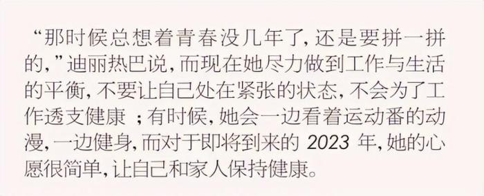 我觉得热巴根本没有怀孕的感觉，我觉得热巴根本没有粉丝-第16张图片