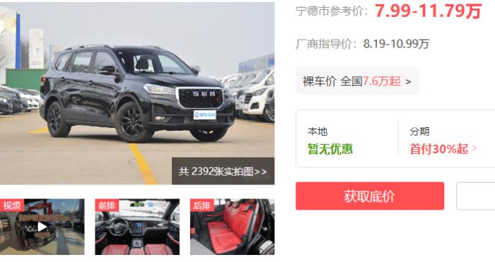 紧凑型suv7万左右，八万左右的中型suv-第1张图片