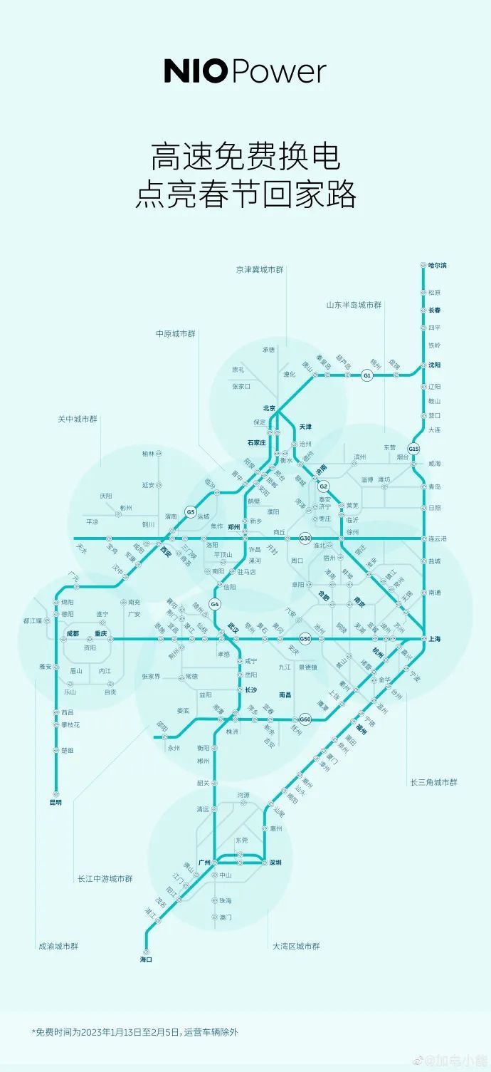 蔚来宣布单日高速公路换电单量突破 2 万次是真的吗，蔚来宣布单日高速公路限速-第2张图片