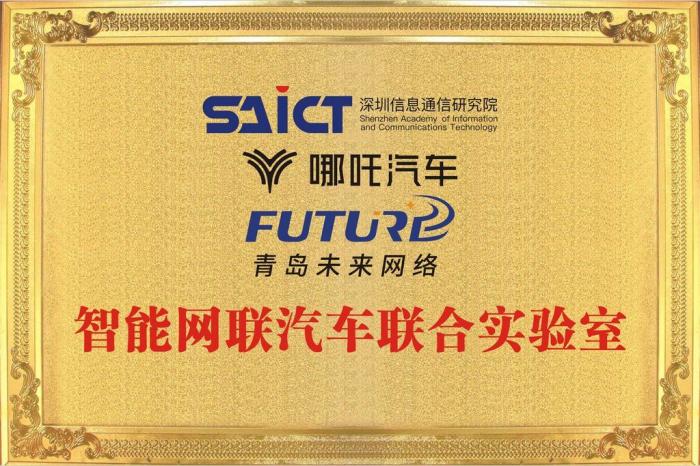 哪吒汽车2021年上市，哪吒电动汽车2021款-第3张图片